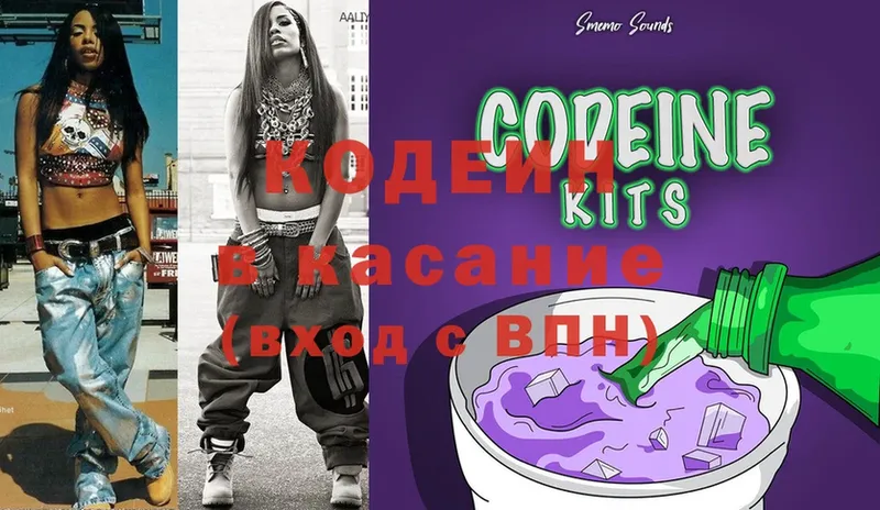 где можно купить   Арамиль  Codein Purple Drank 