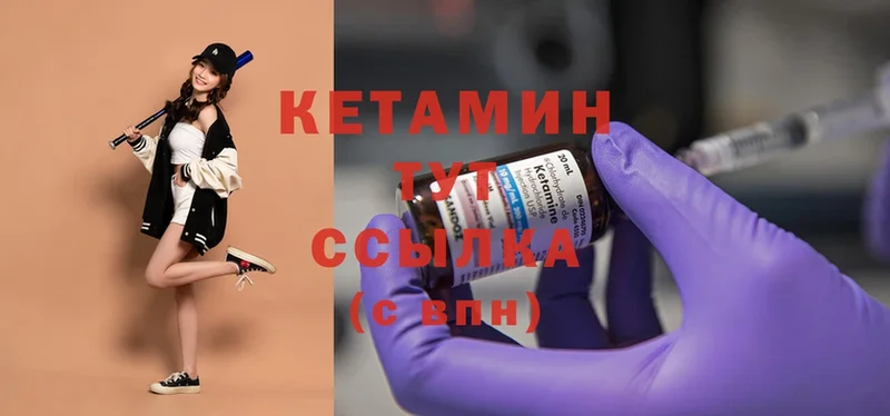 как найти закладки  Арамиль  КЕТАМИН ketamine 